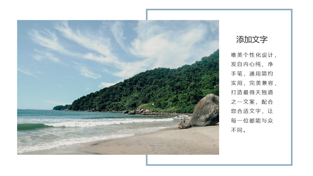 旅游画册 (99).pptx